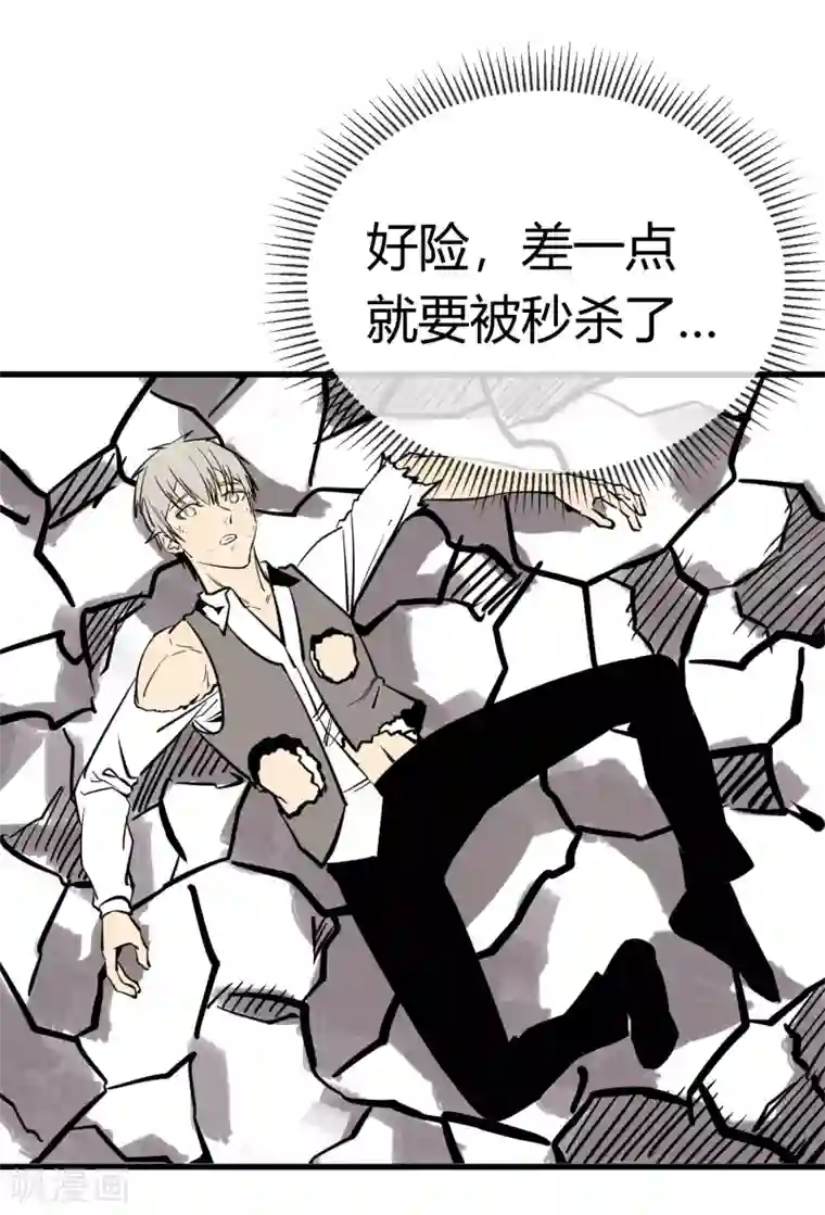 地球online第154话