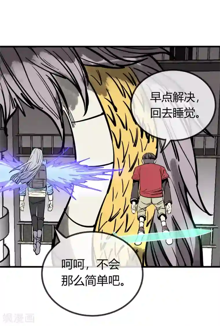 地球online第155话