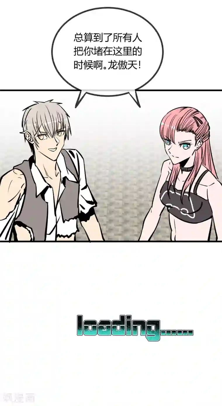 地球online第155话