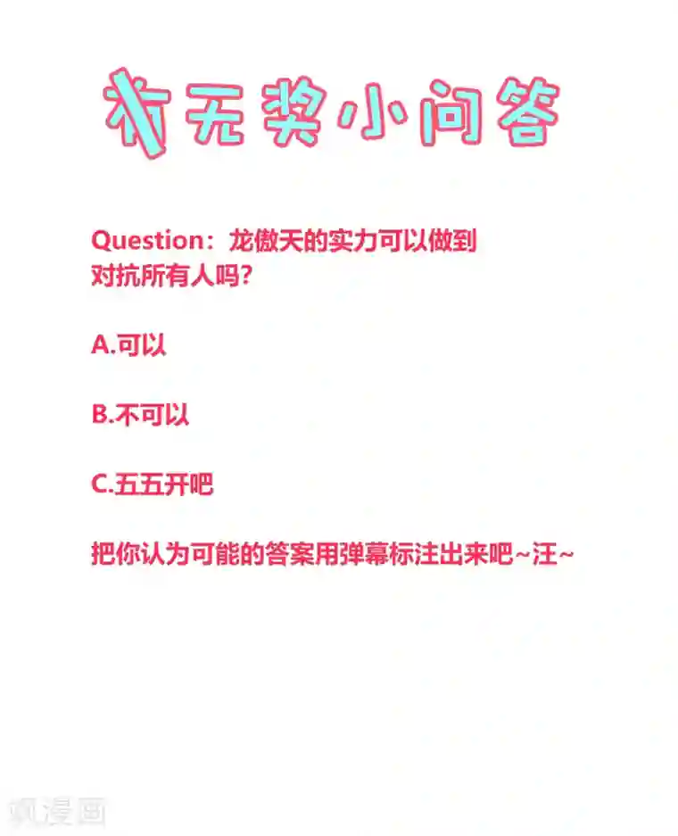 地球online第155话