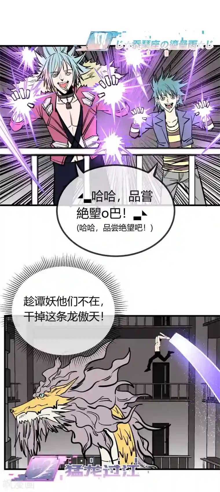 地球online第155话