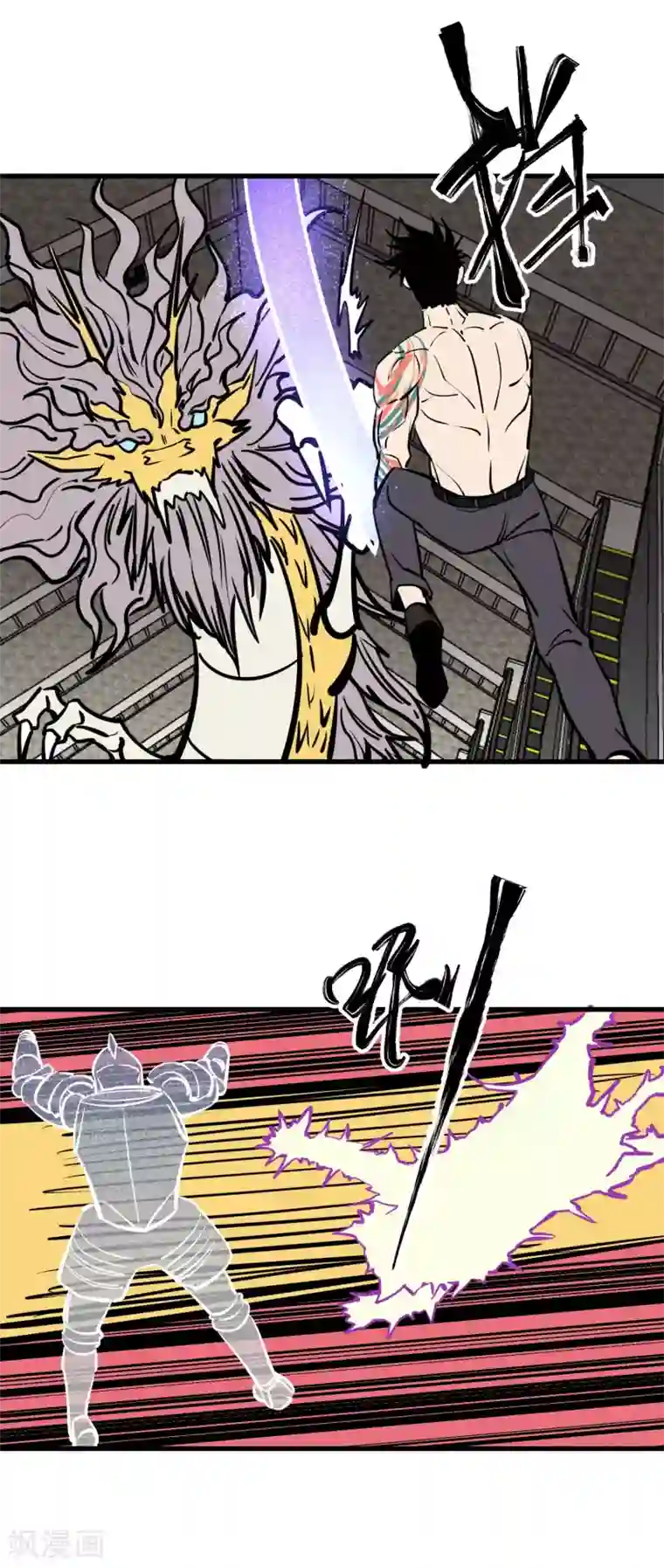 地球online第155话