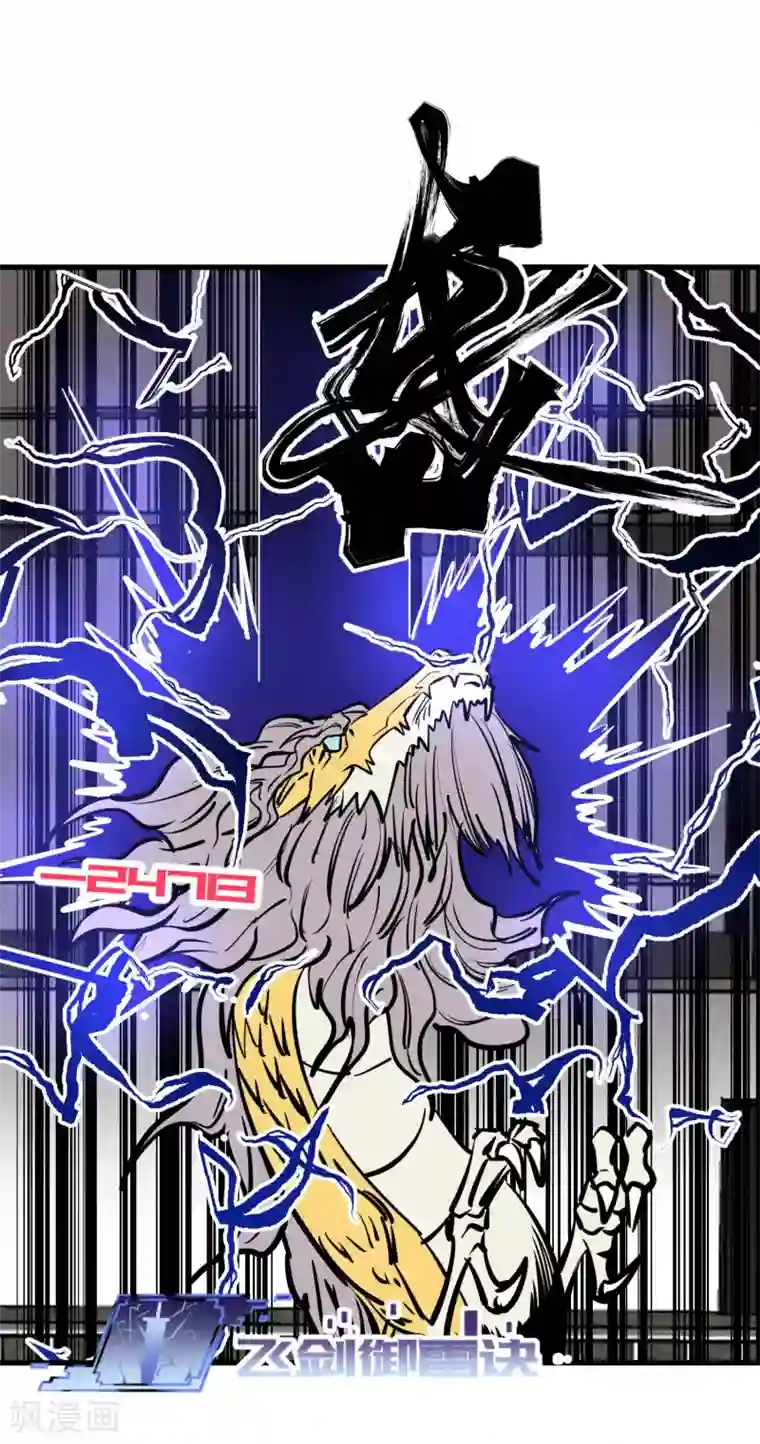 地球online第155话