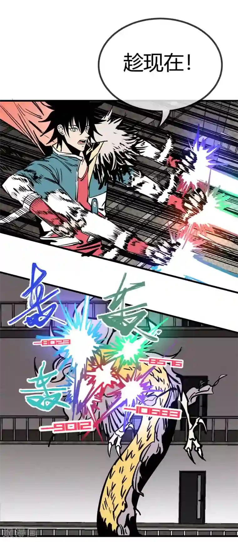 地球online第155话