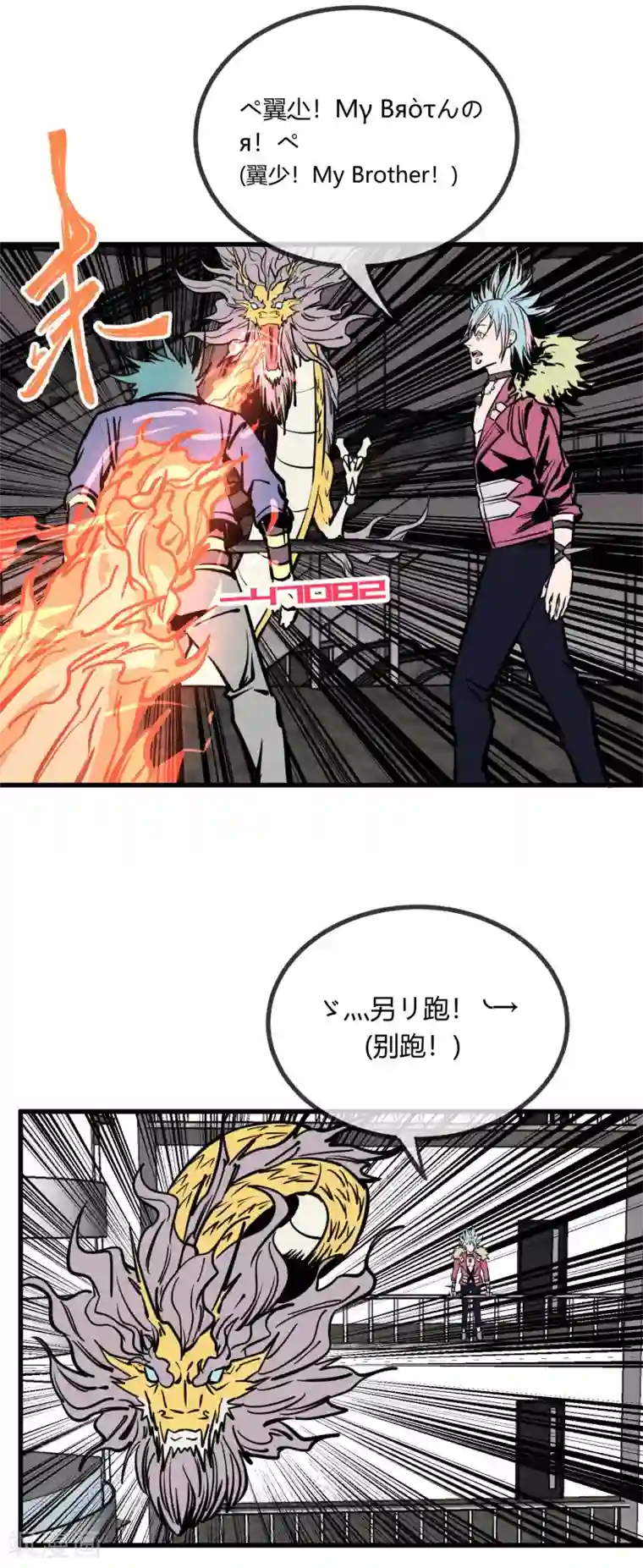 地球online第155话