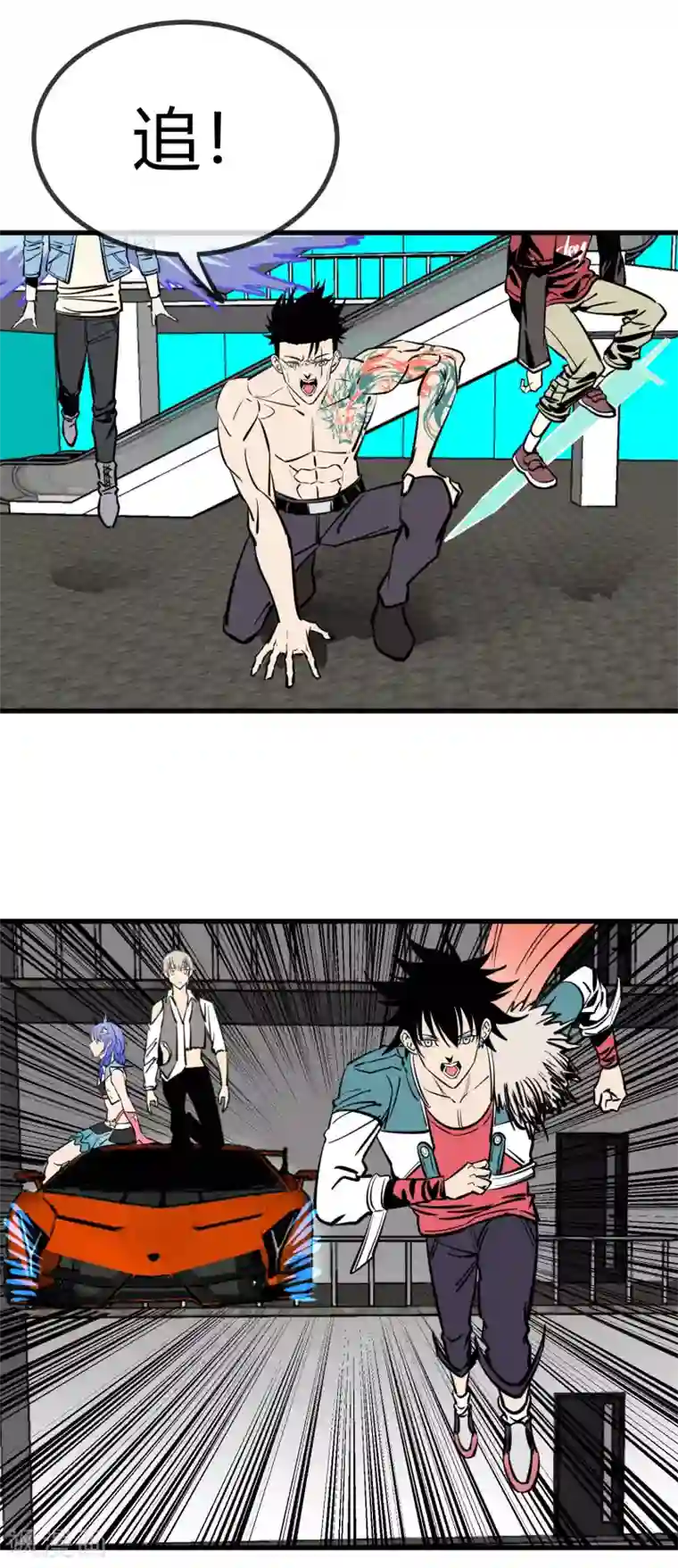 地球online第155话