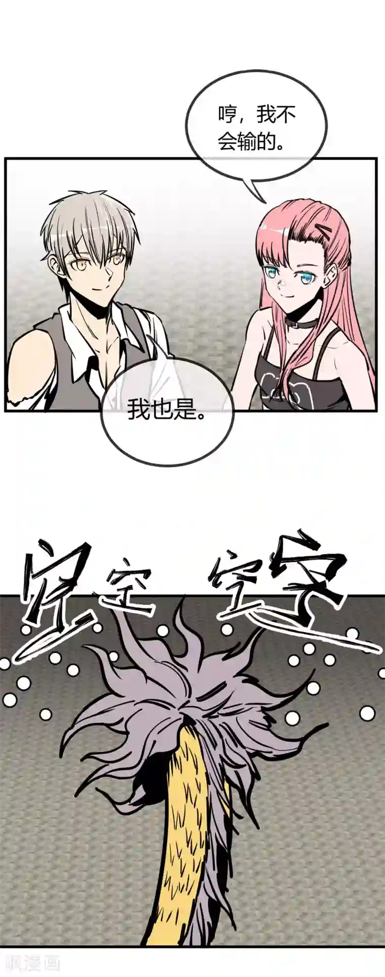 地球online第156话