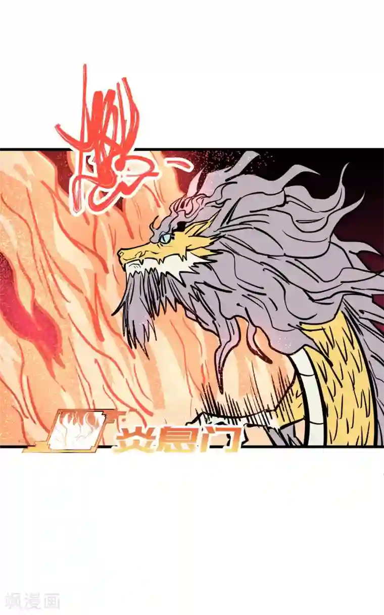 地球online第156话