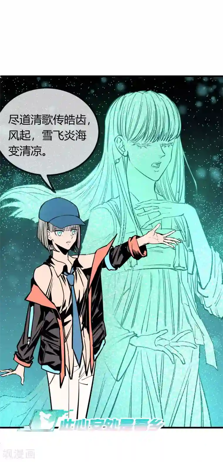 地球online第156话