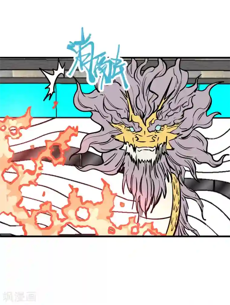 地球online第156话