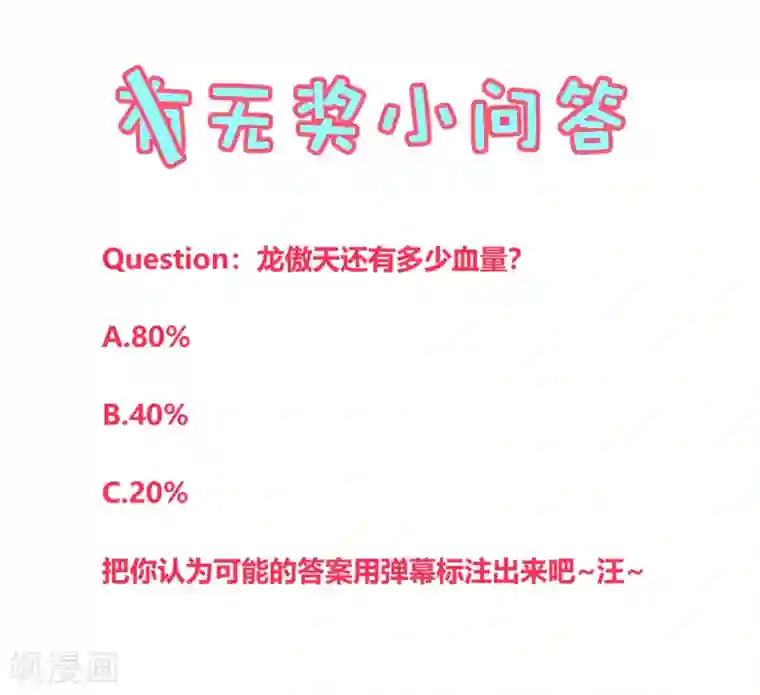 地球online第156话