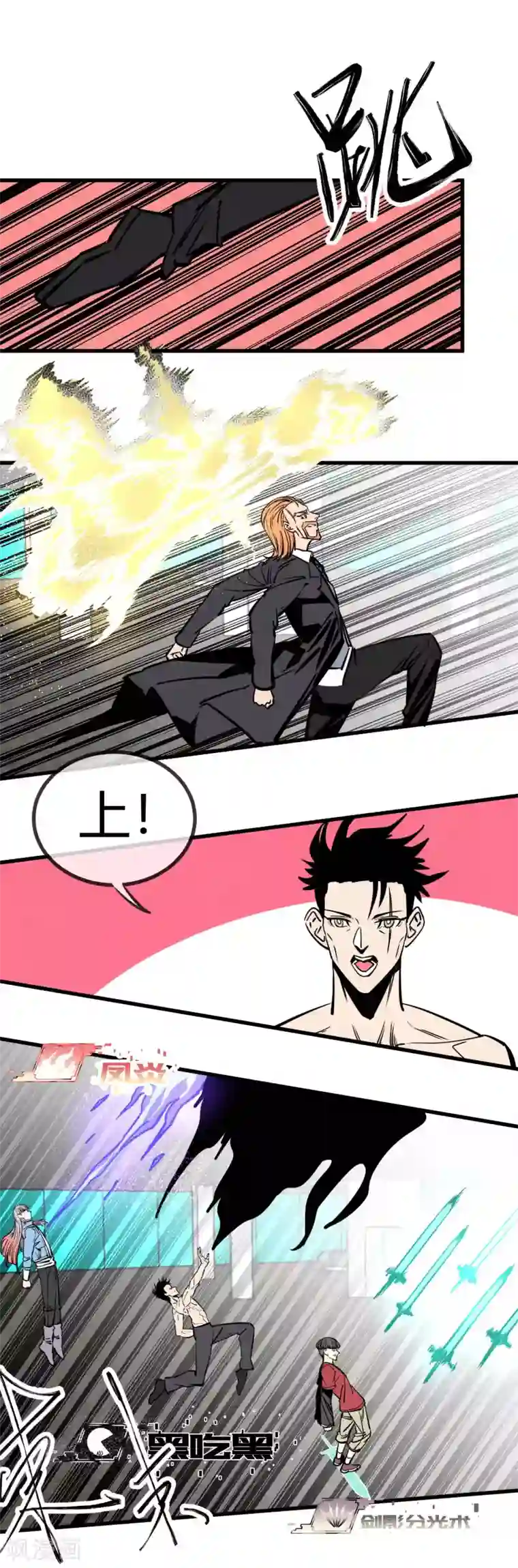 地球online第156话