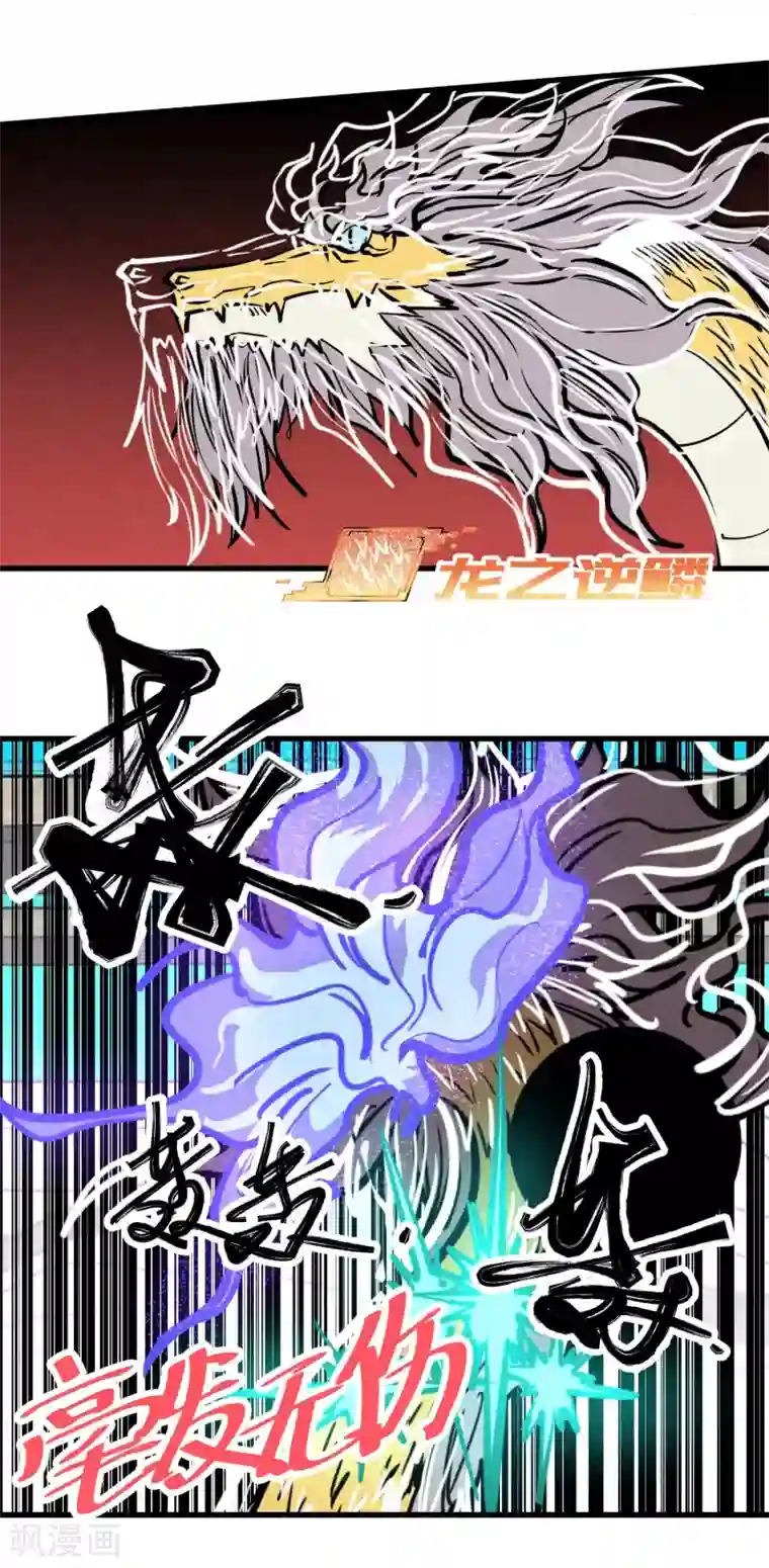 地球online第156话