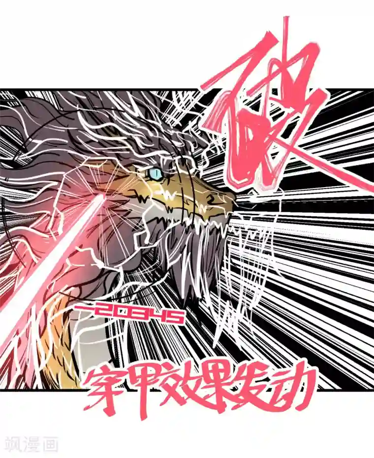 地球online第156话