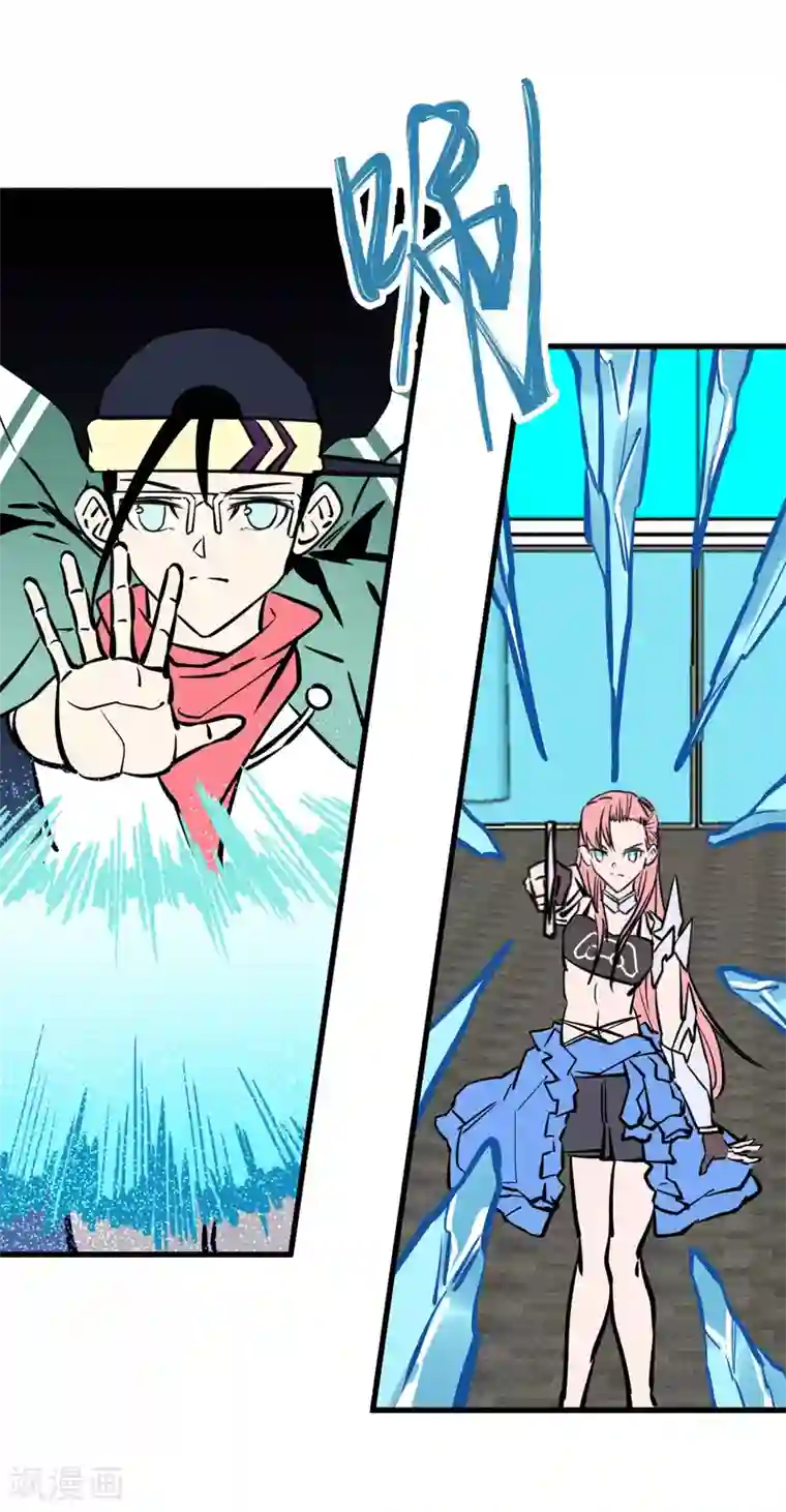 地球online第156话