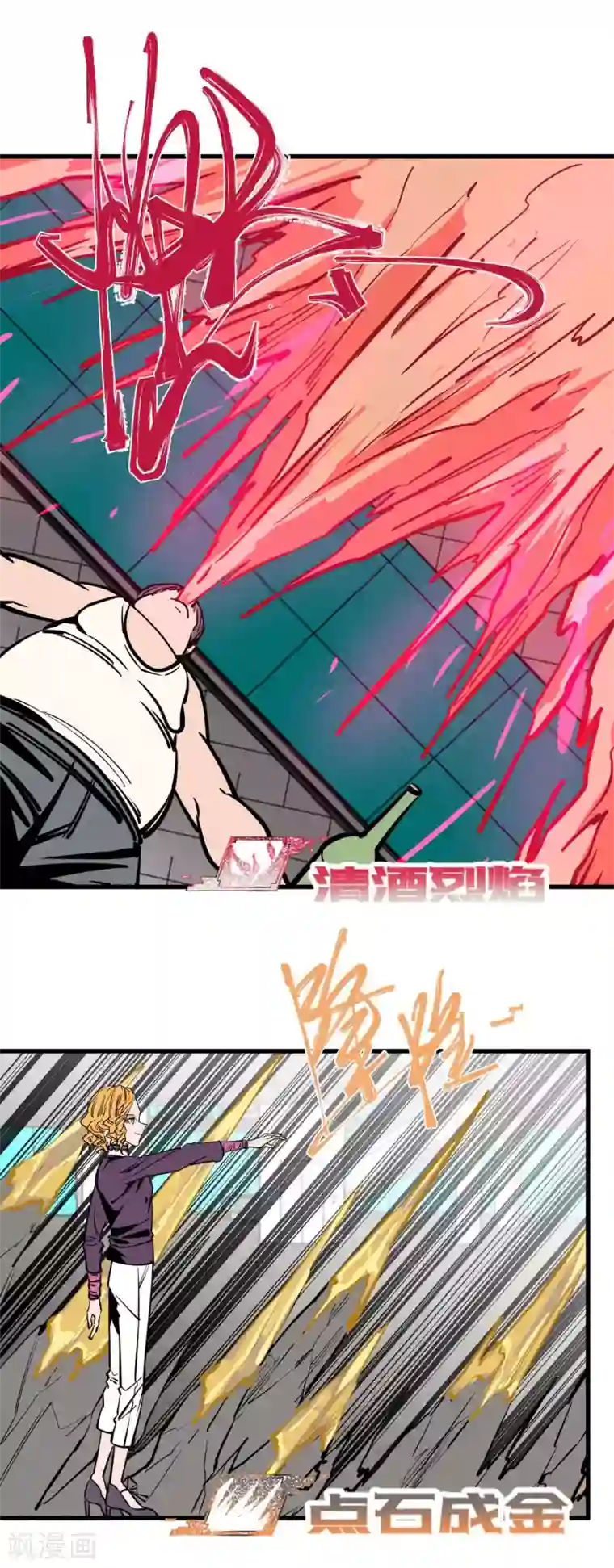 地球online第157话