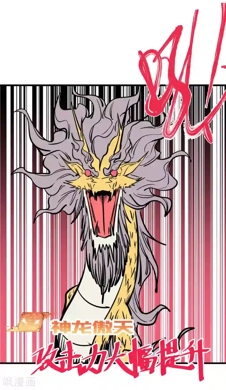 地球online第157话