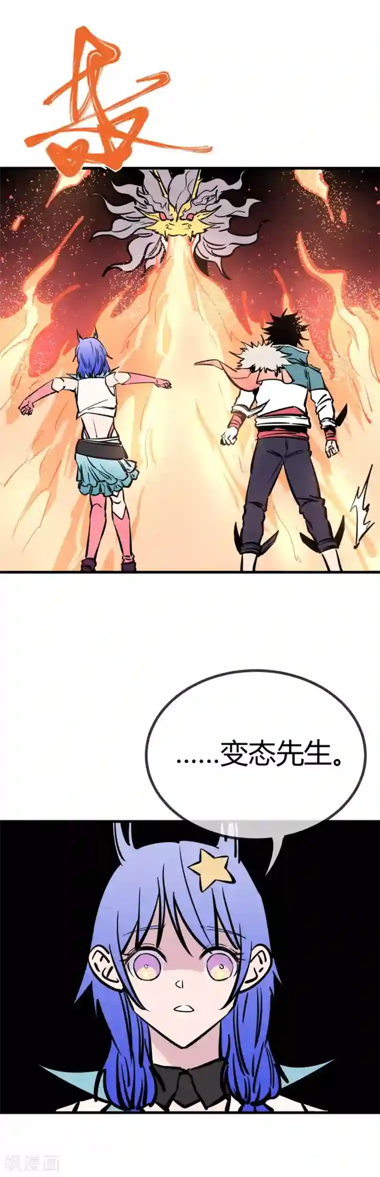 地球online第157话