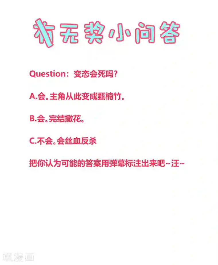 地球online第157话