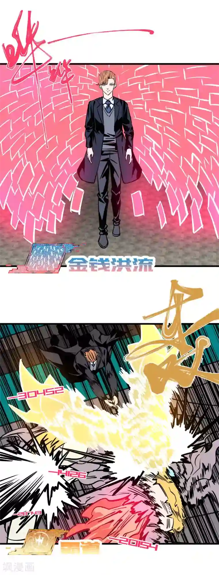 地球online第157话