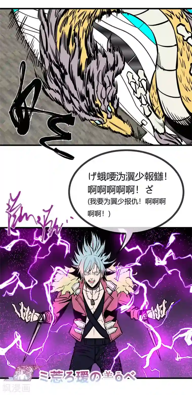 地球online第157话