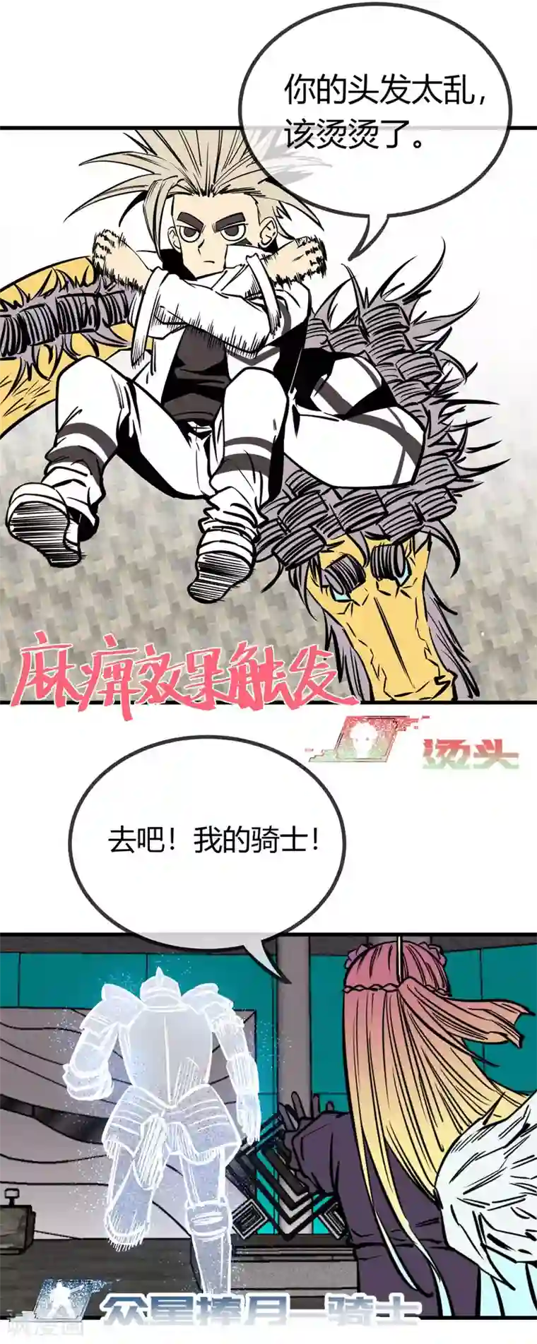 地球online第157话