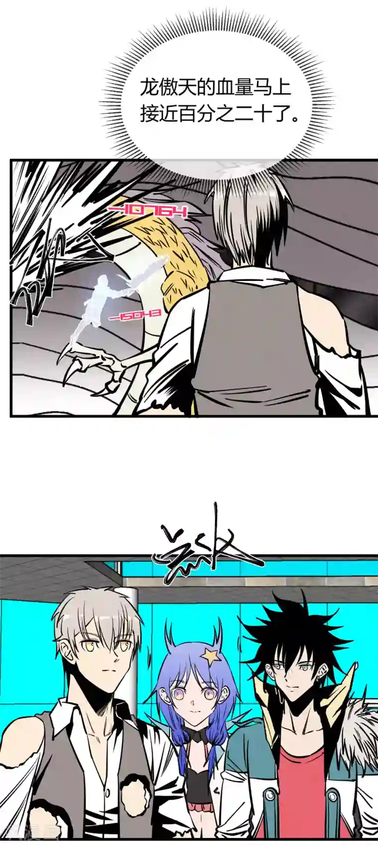 地球online第157话