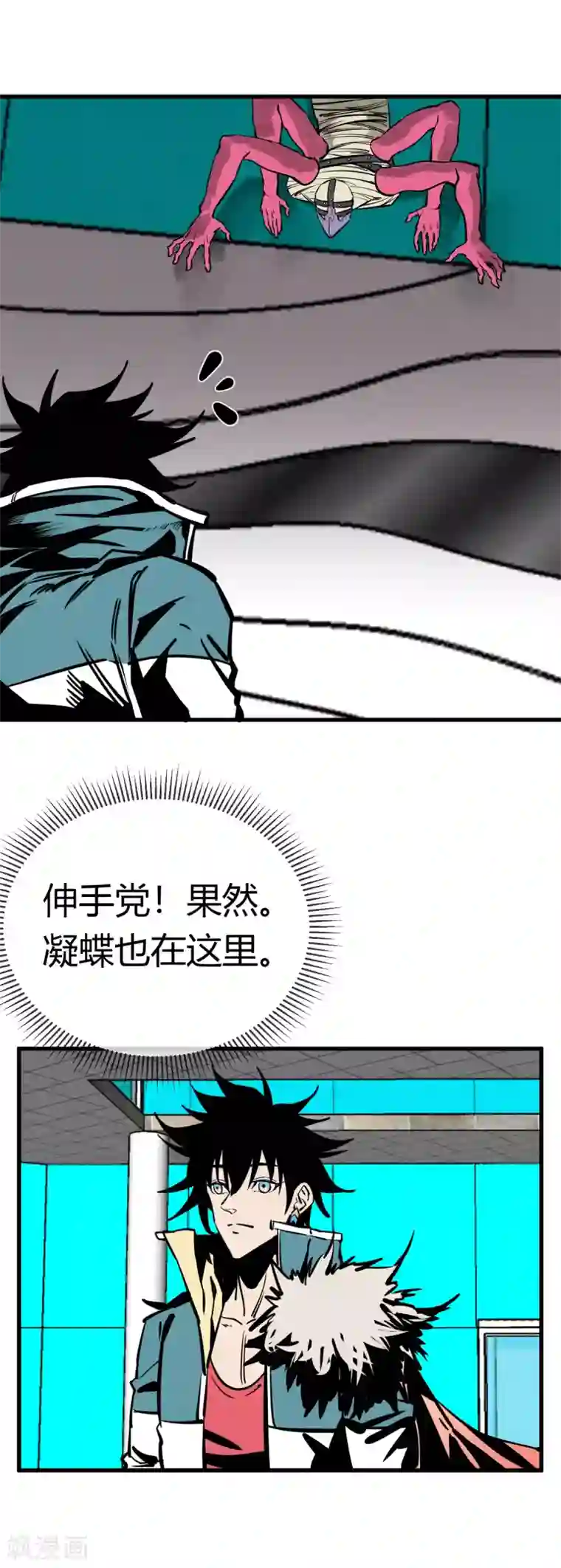 地球online第157话