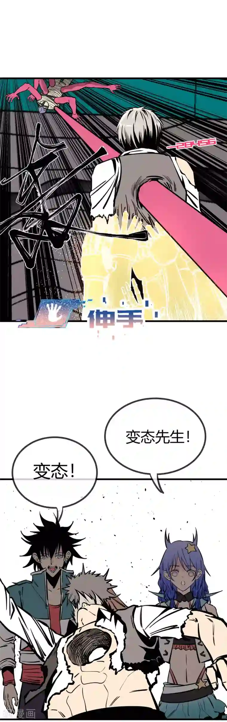 地球online第157话