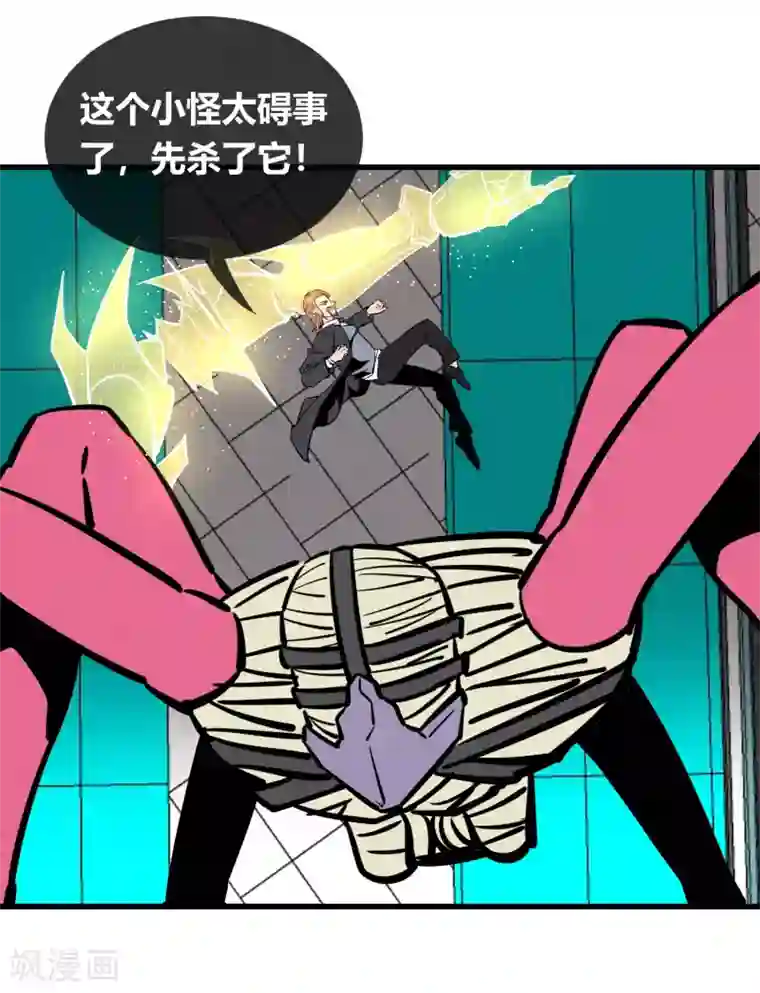 地球online第158话