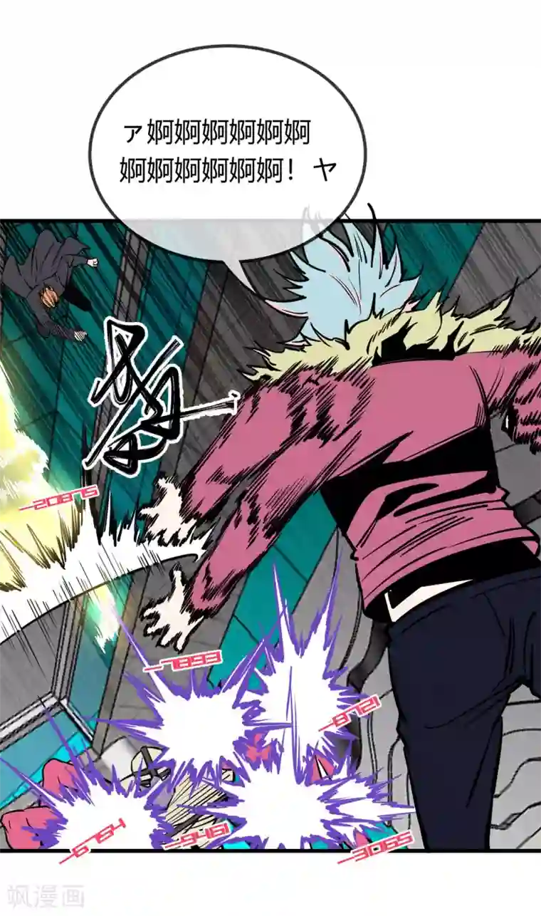 地球online第158话