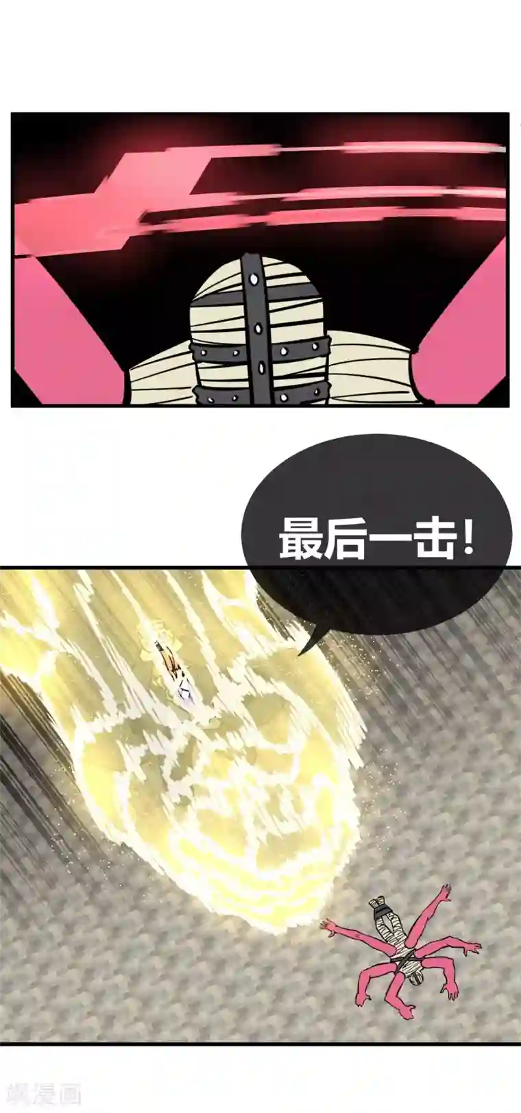 地球online第158话