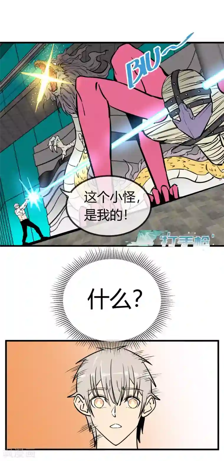 地球online第158话