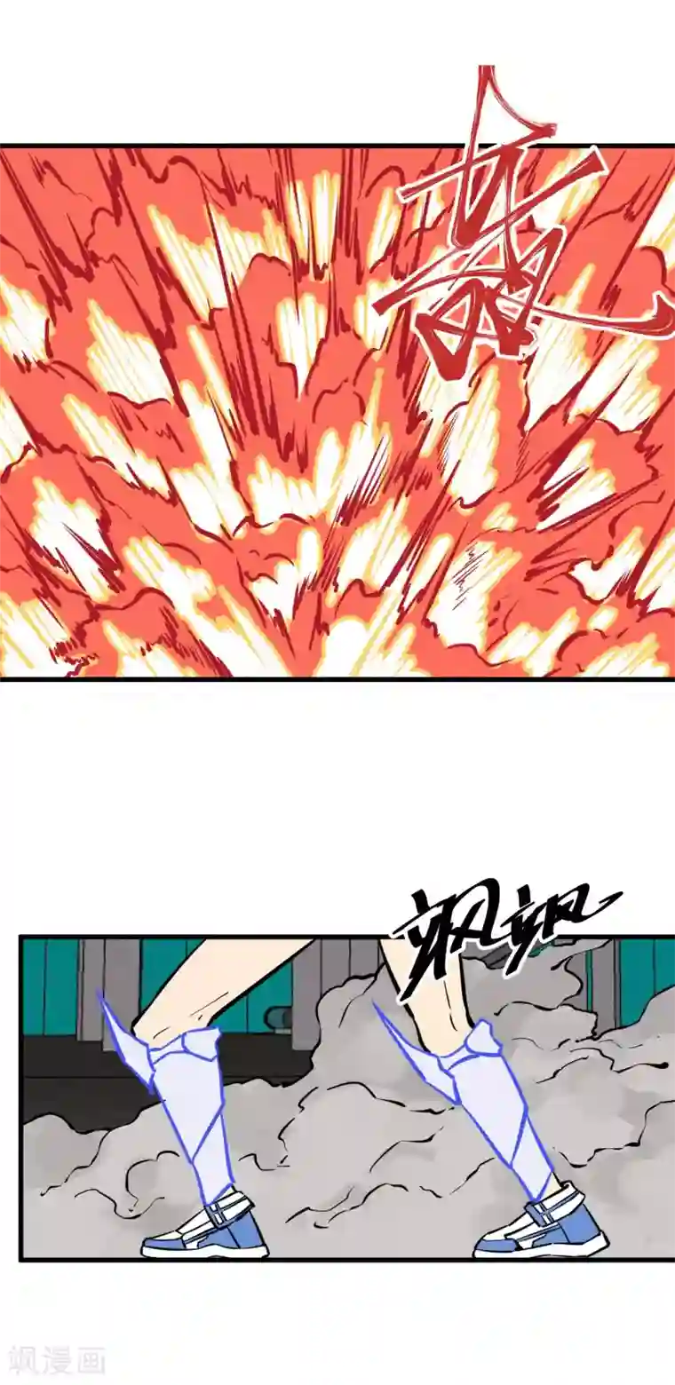 地球online第158话