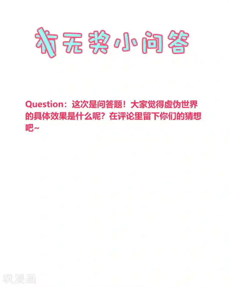 地球online第158话