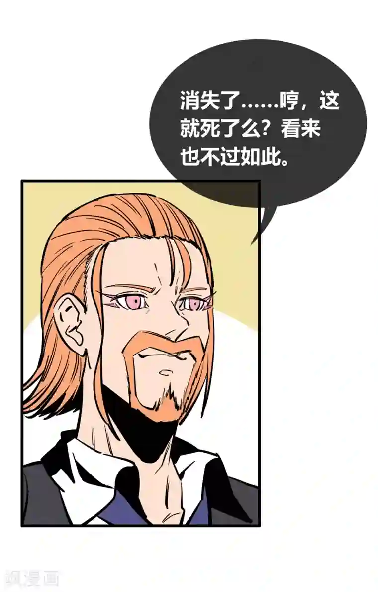 地球online第158话