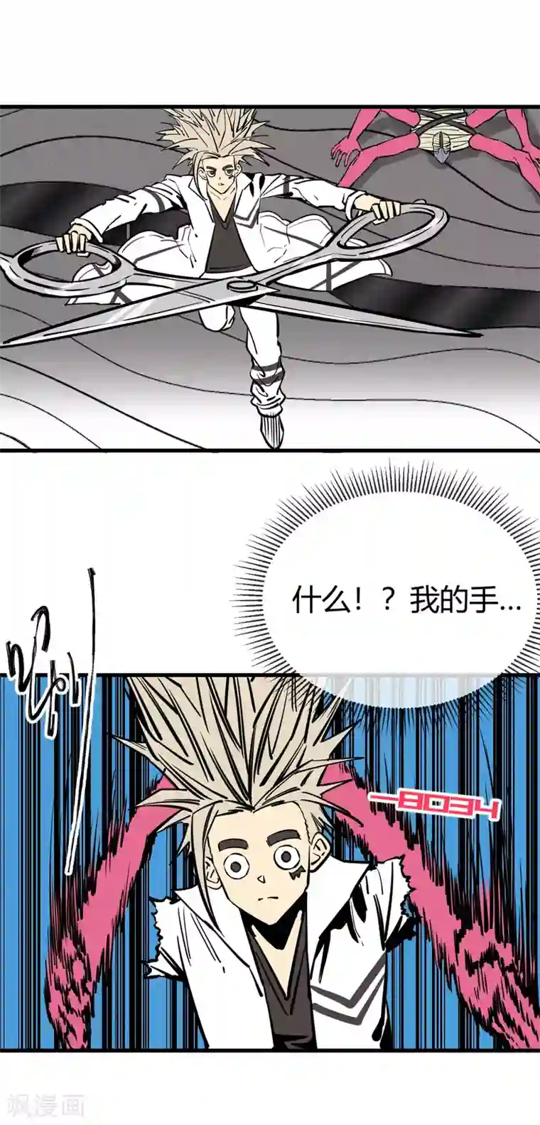 地球online第158话