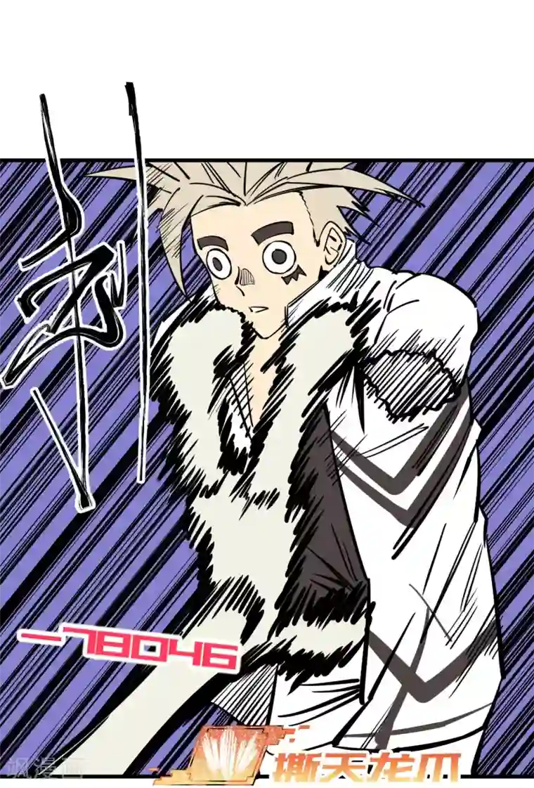 地球online第158话