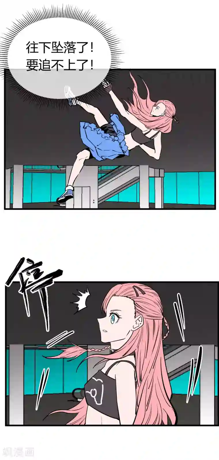 地球online第159话