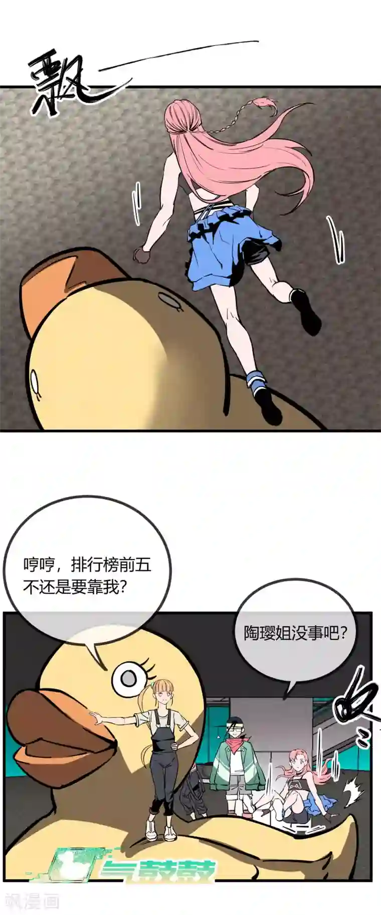 地球online第159话