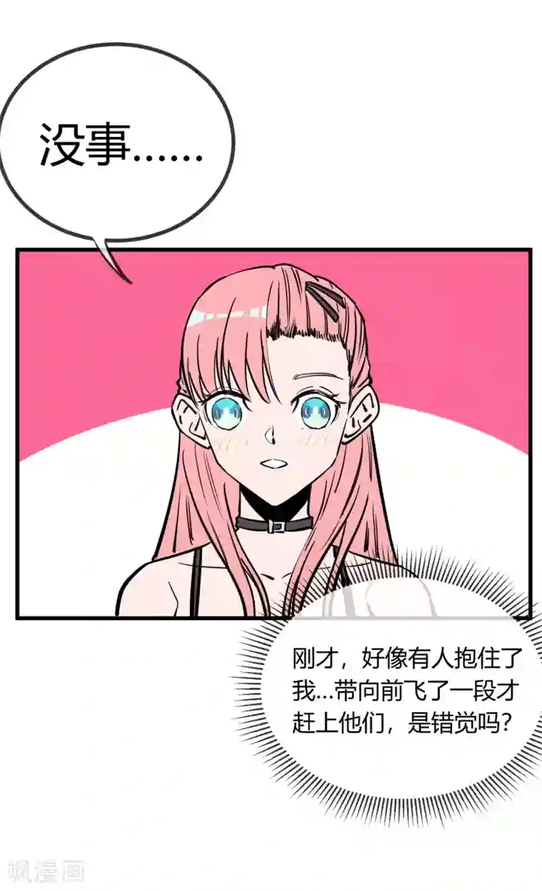 地球online第159话