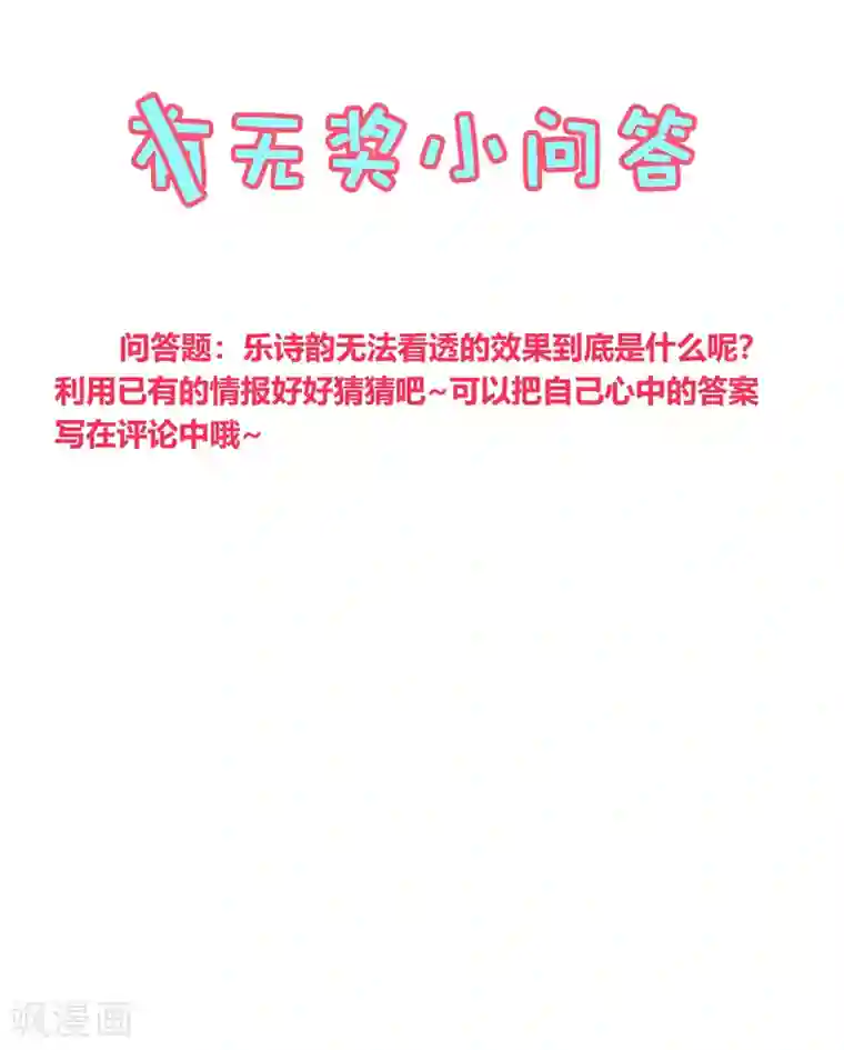 地球online第159话