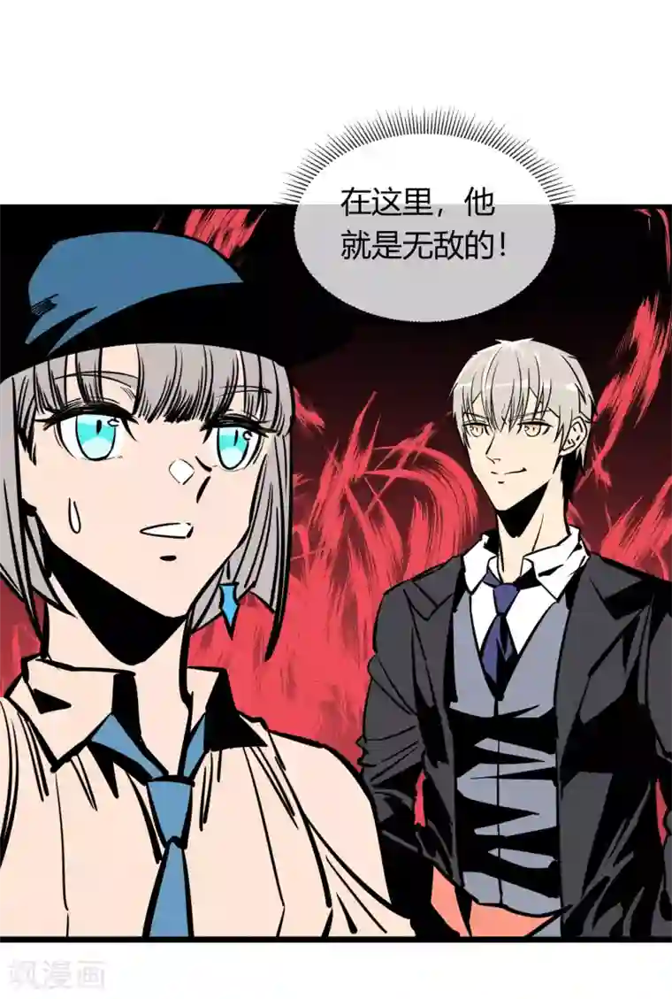 地球online第159话