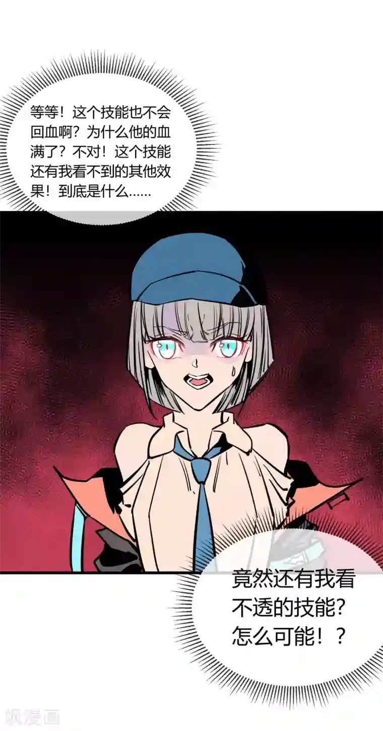 地球online第159话