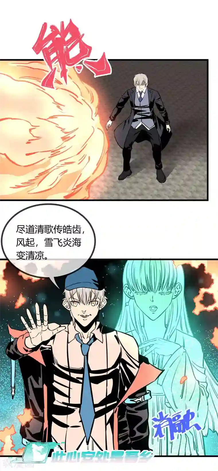 地球online第159话