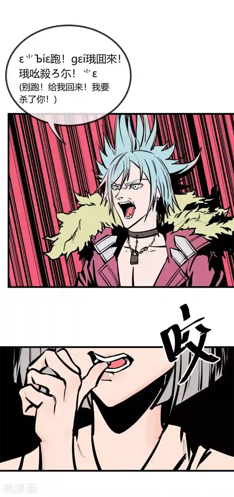 地球online第160话