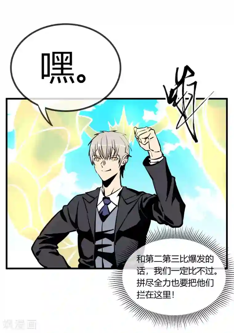 地球online第160话