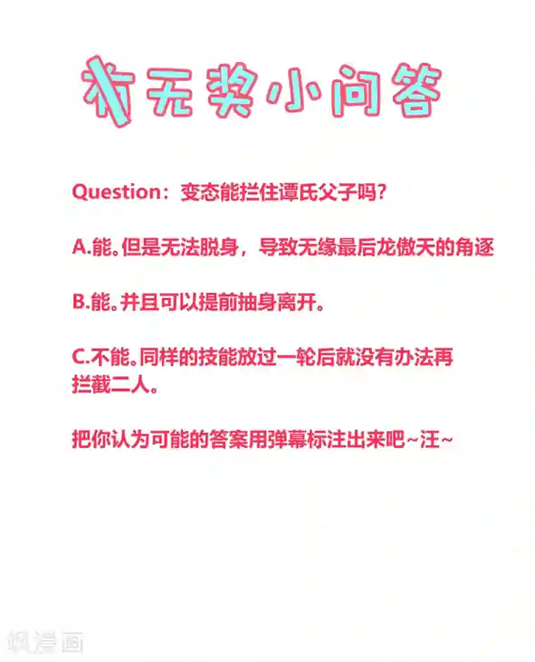 地球online第160话