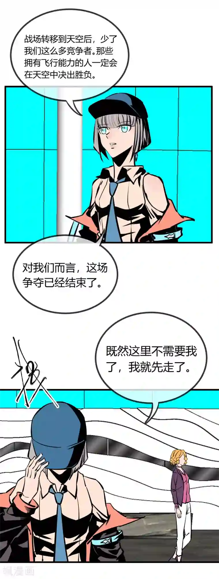 地球online第160话