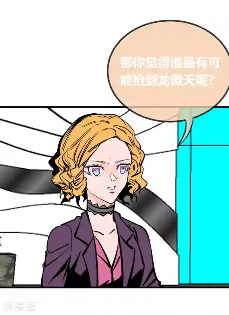 地球online第160话